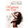 Women on Top by Nancy Friday