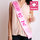 Flashing Bride To Be Hen Party Sash (new window)