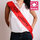 Flashing Hen Party Sash (new window)