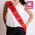 Flashing Bride To Be Hen Party Sash (new window)