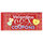 Valentine Love Coupons